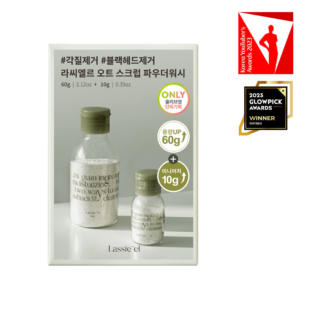 [lassie'el] Lassielle Enzyme Grain Cleansing Powder Wash 60g Special (+Miniature 10g)
