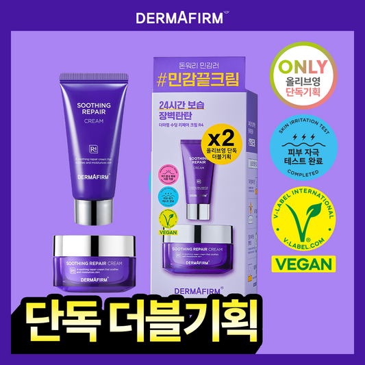 [derma firm] Derma Firm moisturizing soothing cream 50ml+50ml special