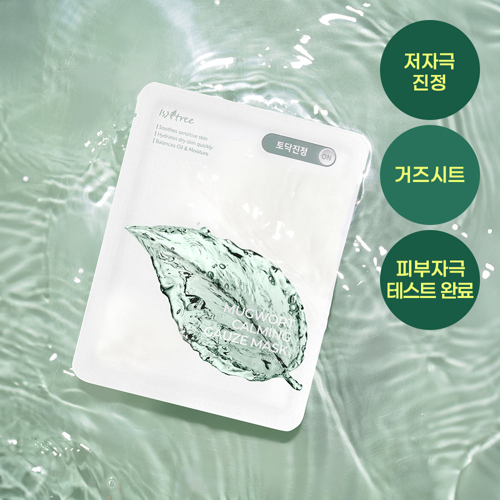 [isntree] Isntree Mugwort Calming Gauze Mask 10 sheets