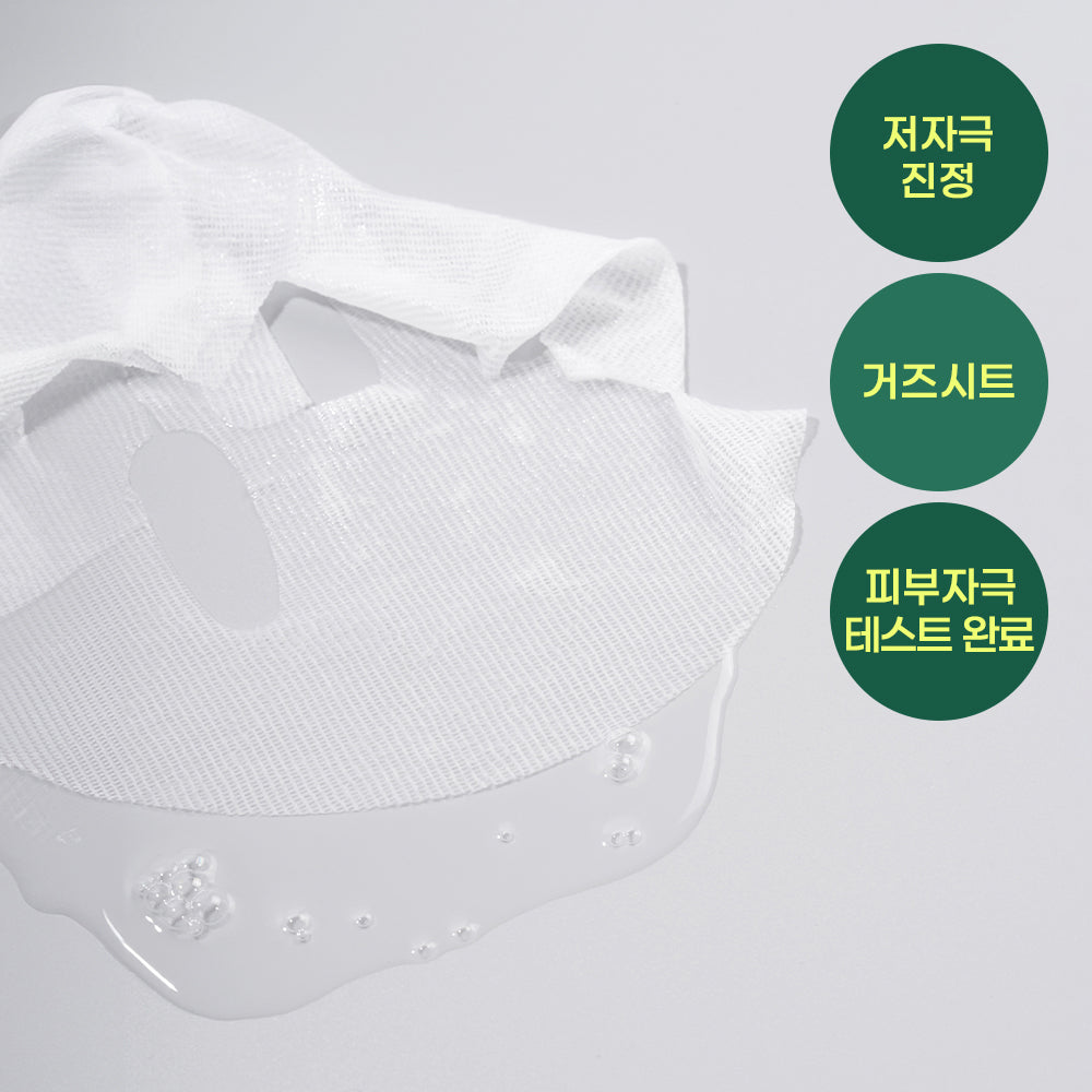 [isntree] Isntree Mugwort Calming Gauze Mask 10 sheets