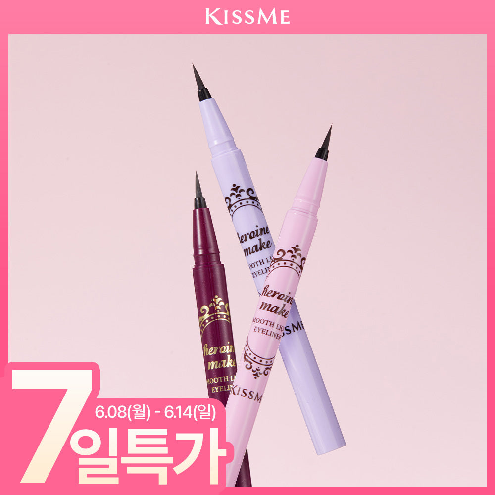 [Kiss me] Kiss Me Smooth Liquid Eyeliner N (3 colors)