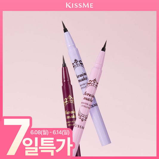 [Kiss me] Kiss Me Smooth Liquid Eyeliner N (3 colors)
