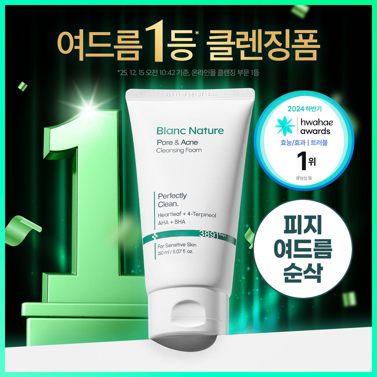 [BLANC NATURE] Blanc Nature Clarifying Cleansing Foam Special/Single Item