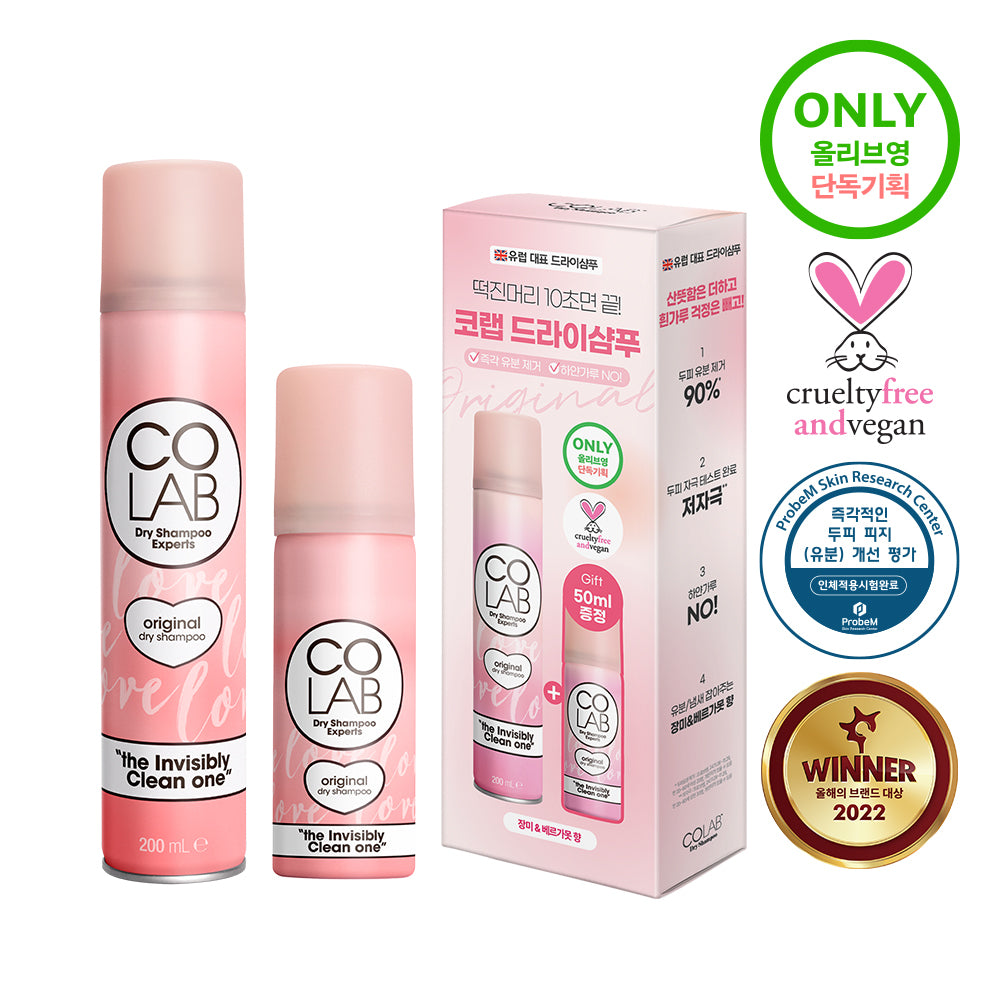 [KOLAB] Colab Dry Shampoo Original 200ml+50ml giveaway plan