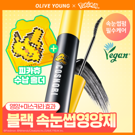[COSNORI] COSNORI Eyelash Tinting Serum Black Eyelash Nutrient 9g (Single Item/Special)