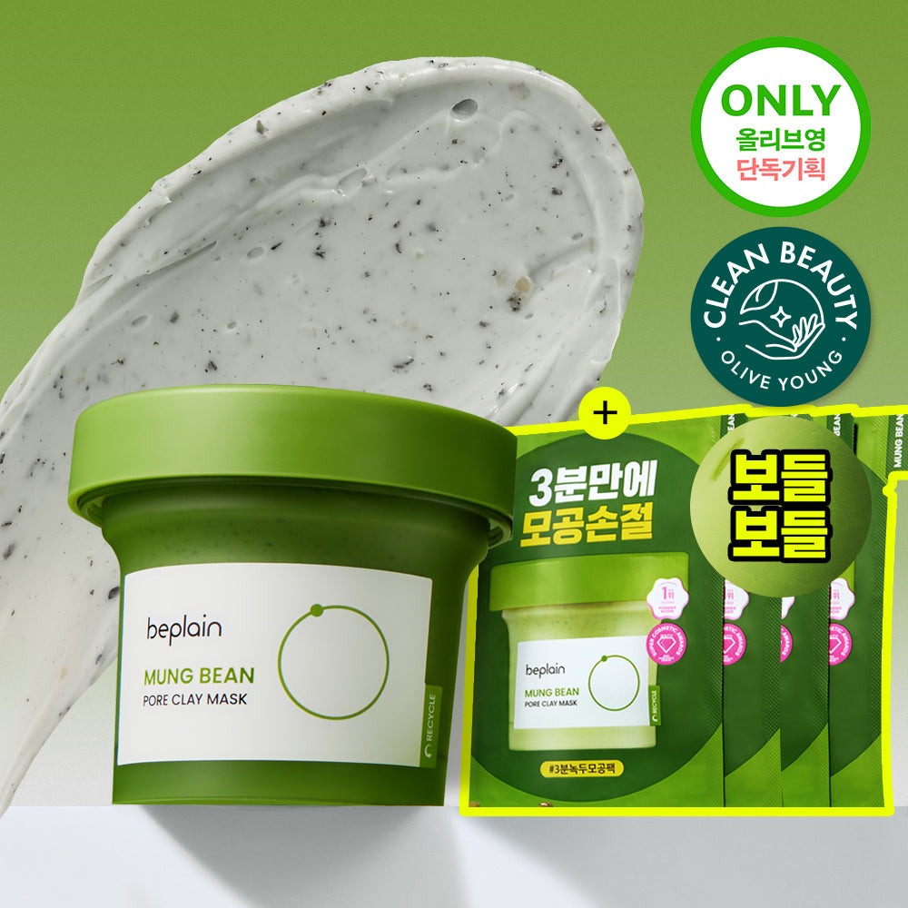 [beplain] Be-Plain Mung Bean Pore Clay Pack 120ml (+12ml*4ea gift plan)