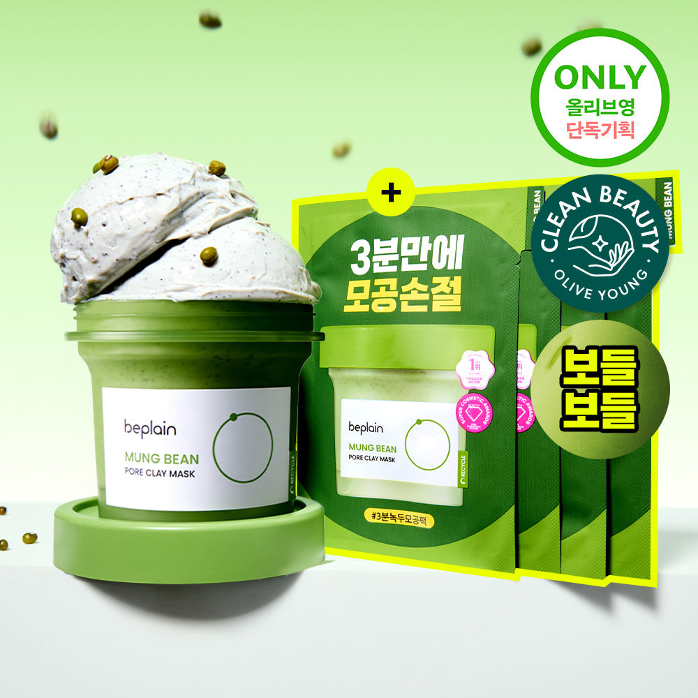 [beplain] Be-Plain Mung Bean Pore Clay Pack 120ml (+12ml*4ea gift plan)
