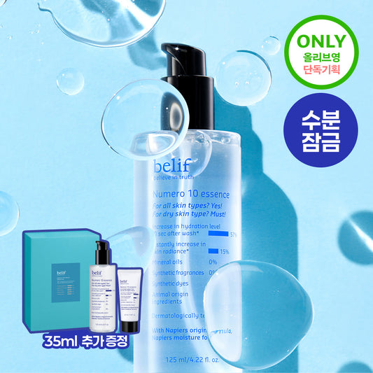 [belif] Belif Numero 10 Essence 125ml single item/special offer (+35ml additional gift)