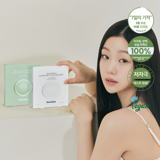 [briskin] Briskin Exopeptide Collagen Mask 5 sheets (Resurrection plant/Houttuynia cordata)