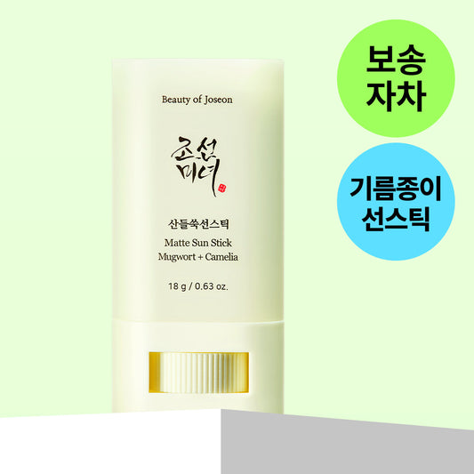 [Beauty Of Joseon] Joseon Beauty Sundeul Mugwort Sun Stick 18g