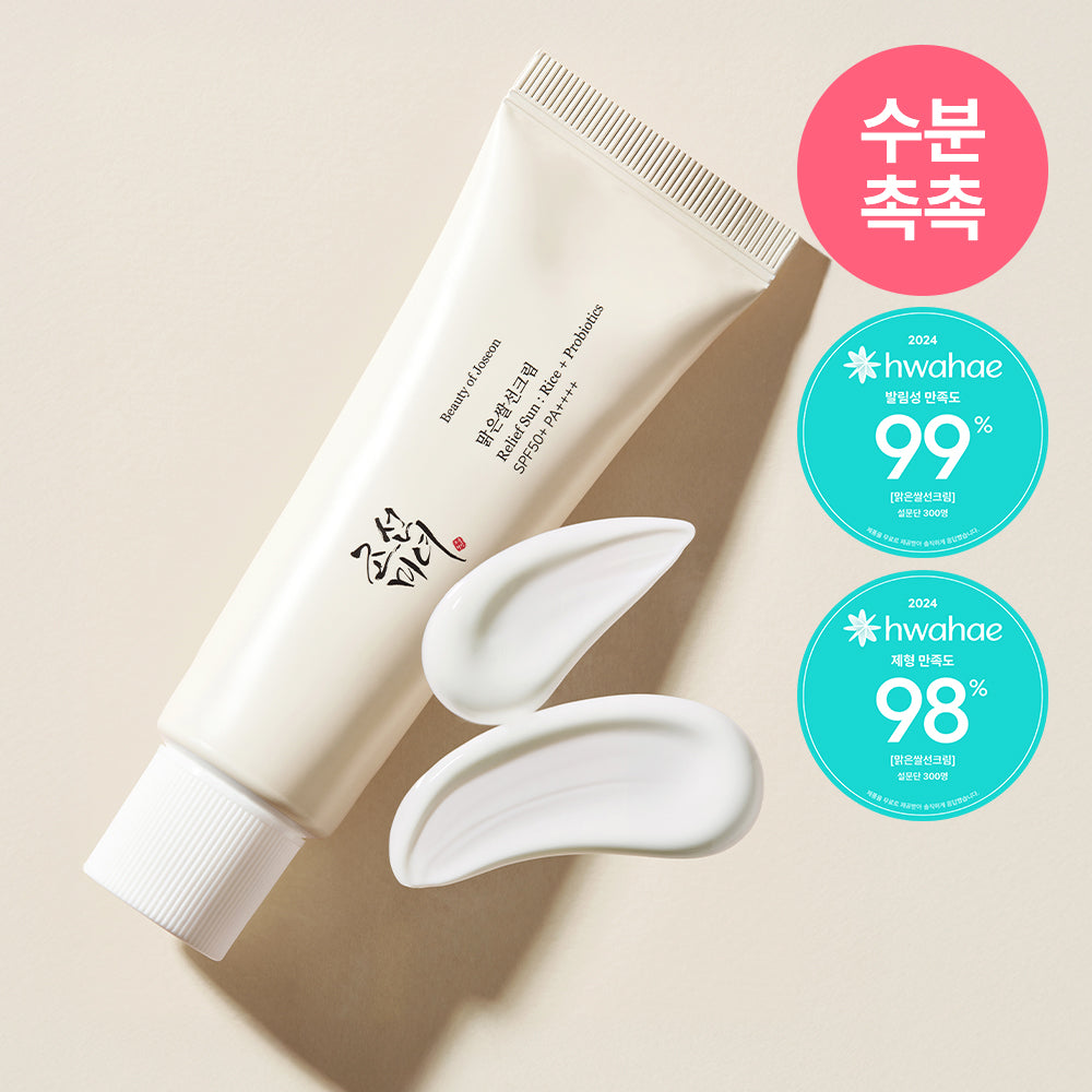 [Beauty Of Joseon] Joseon Beauty Crème solaire au riz clair 50 ml
