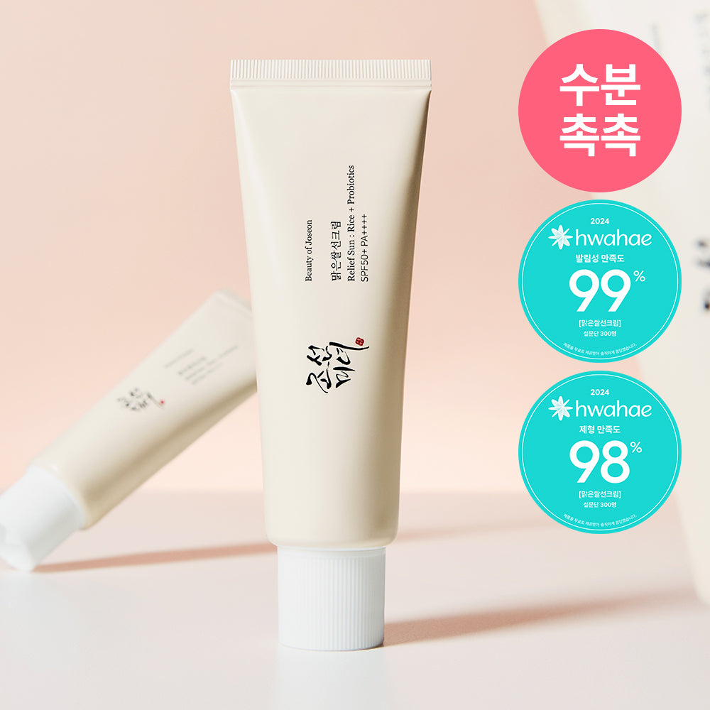 [Beauty Of Joseon] Joseon Beauty Crème solaire au riz clair 50 ml
