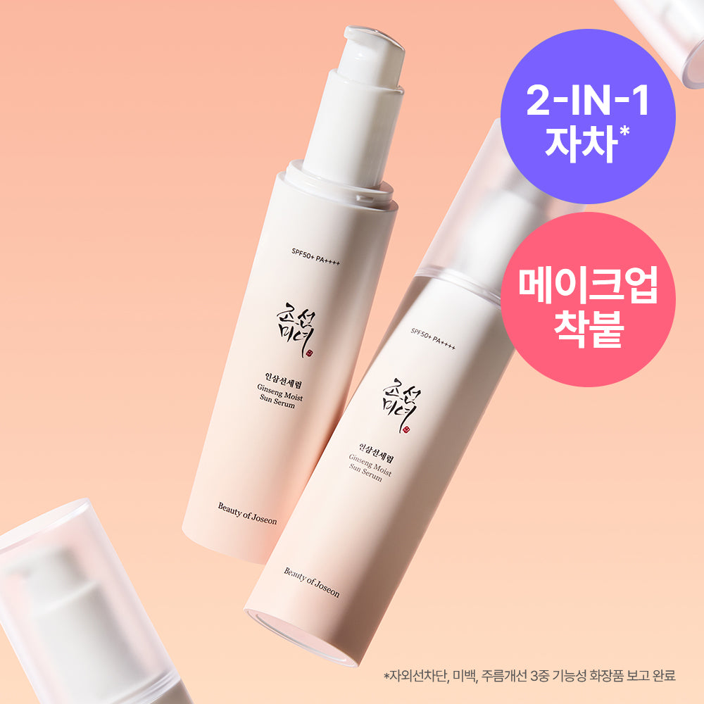 [Beauty Of Joseon] Sérum solaire au ginseng Joseon Beauty 50 ml