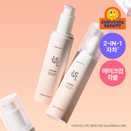 [Beauty Of Joseon] Joseon Beauty Ginseng Sun Serum 50ml