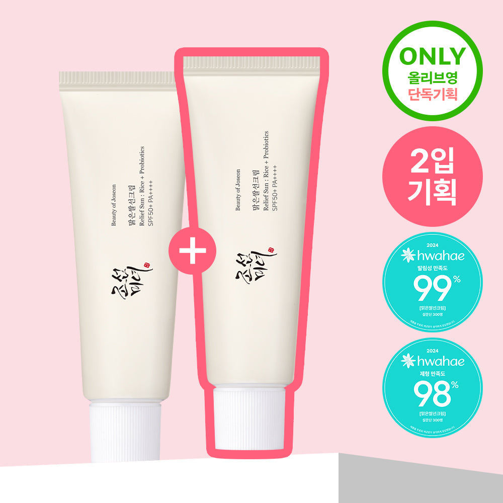 [Beauty Of Joseon] Joseon Beauty Clear Rice Sun Cream 50ml 2-Piece Special