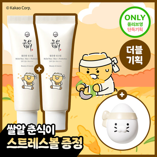 [Beauty Of Joseon] Joseon Beauty Clear Rice Sun Cream 50ml 2-Piece Special