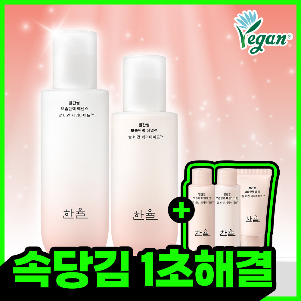 [hanyul] Hanyul Red Rice Moisturizing Elasticity 2-Piece Set (Essence 150ml + Emulsion 125ml)
