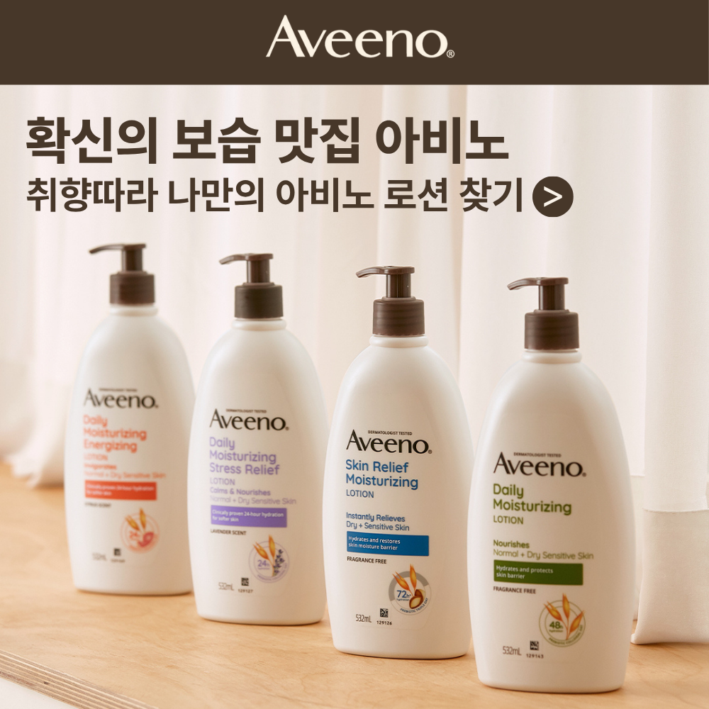 [Aveeno] Aveeno body lotion 532ml exclusive 3 types (lavender scent/grapefruit scent/unscented)