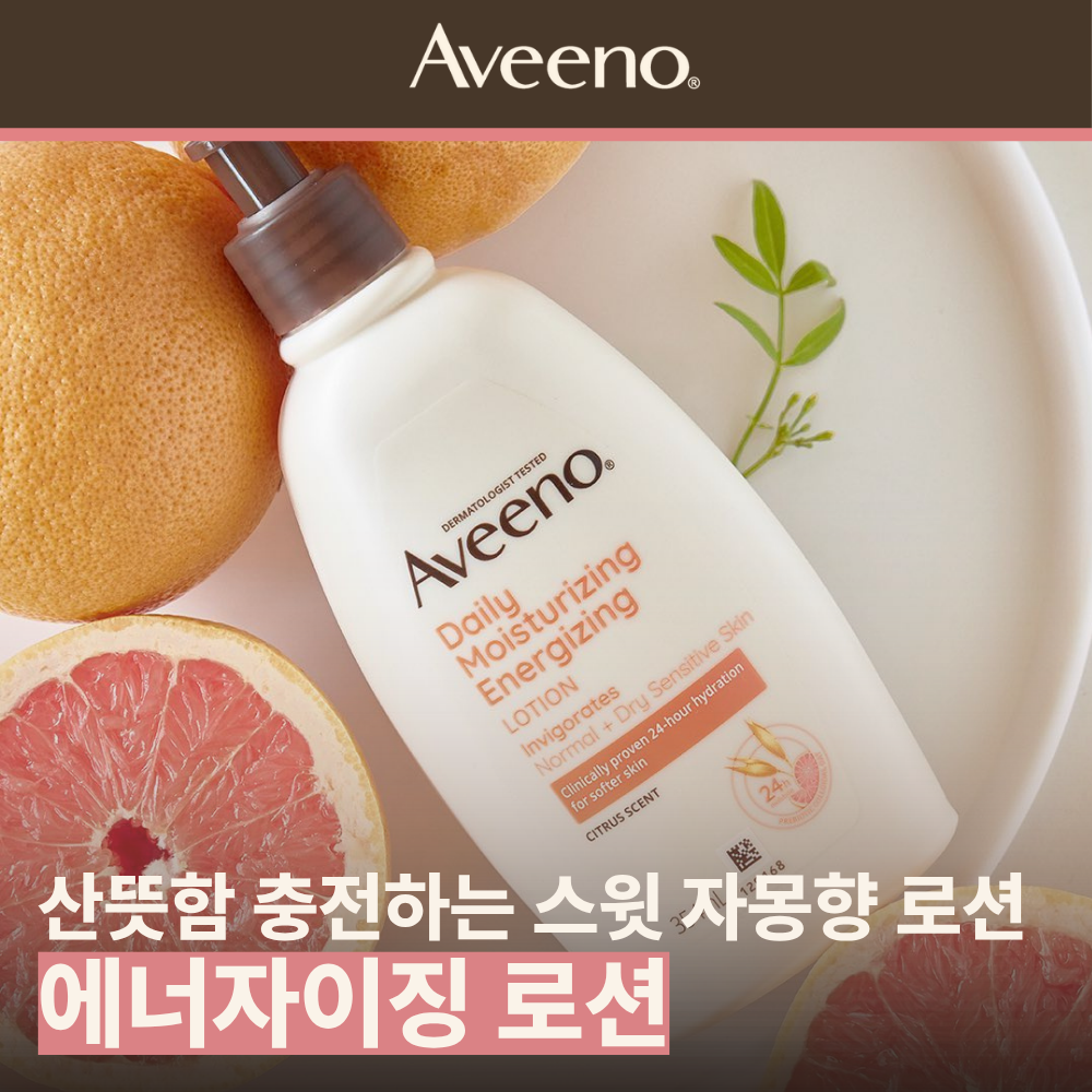 [Aveeno] Aveeno body lotion 532ml exclusive 3 types (lavender scent/grapefruit scent/unscented)