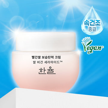 [ハンユル] ハンユル 紅麹保湿弾力クリーム 55ml