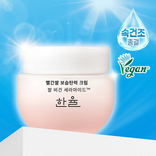 [hanyul] Hanyul Red Rice Moisturizing Elasticity Cream 55ml