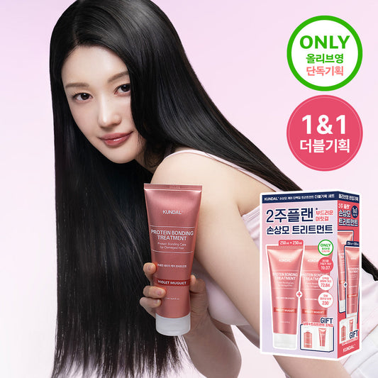 [KUNDAL] Kundal Protein Damage Care Treatment 250ml 1&1 Double Plan/Single Item 2 Types Choose 1
