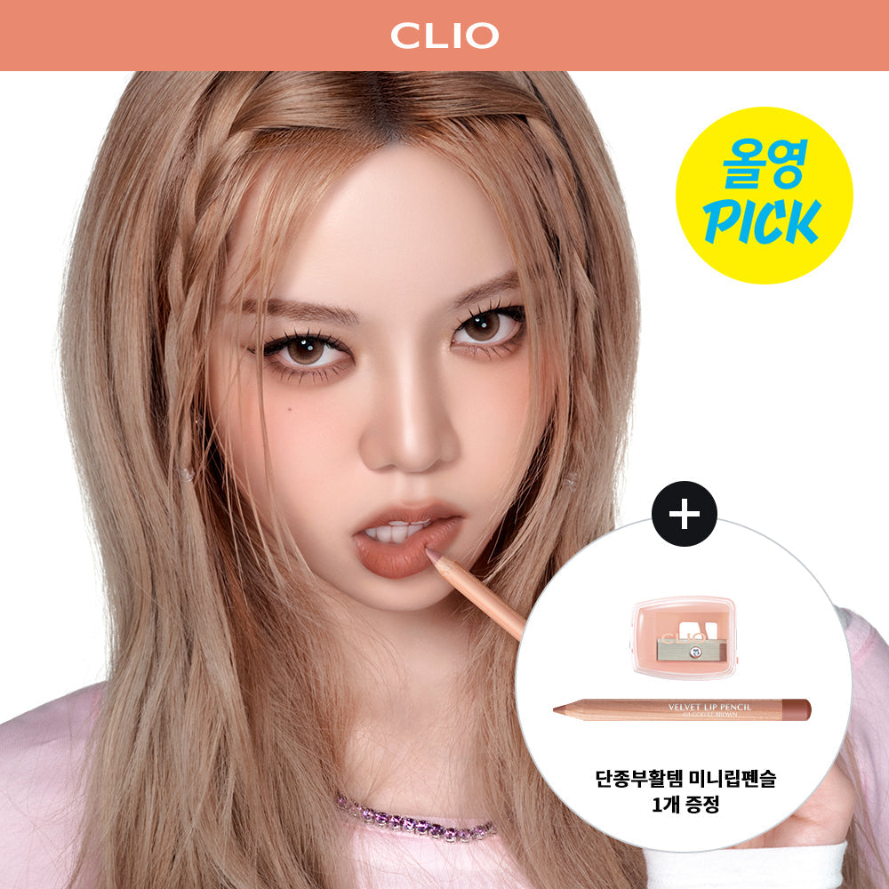 [CLIO] Clio Velvet Lip Pencil Special Set (+Discontinued Revival Item Mini Lip Pencil Free)