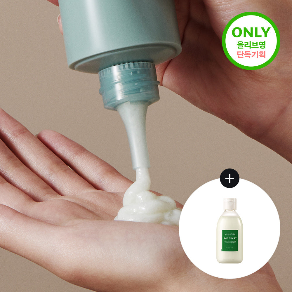 [aromatica] Aromatica Rosemary Salt Scrub Shampoo 300g Special (+Rosemary Conditioner 100ml)