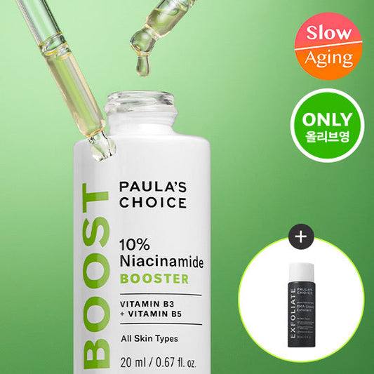 [Paula's Choice] Paula's Choice 10% Niacinamide Booster Ampoule 20ml Special (+ 30ml exfoliator included)