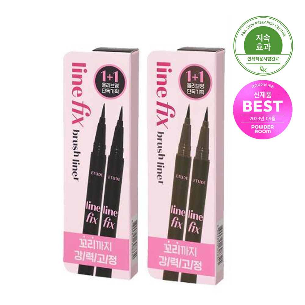 [Etude] Etude Line Fix Brush Liner 1+1 Plan (Schwarz/Braun)