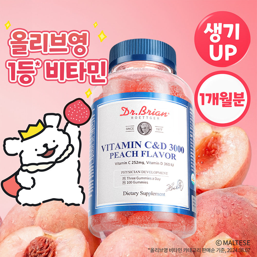 [Dr.Brian] Dr. Brian's Peach Flavored Vitamin C&D 3000 100 Gummies (33 days' worth)