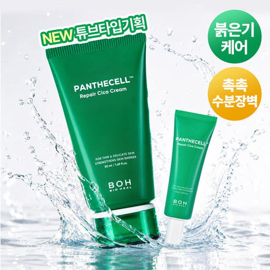 [BOH] Biohealbo Pantecell Repair Cica Cream 50ml (single item/refill plan)