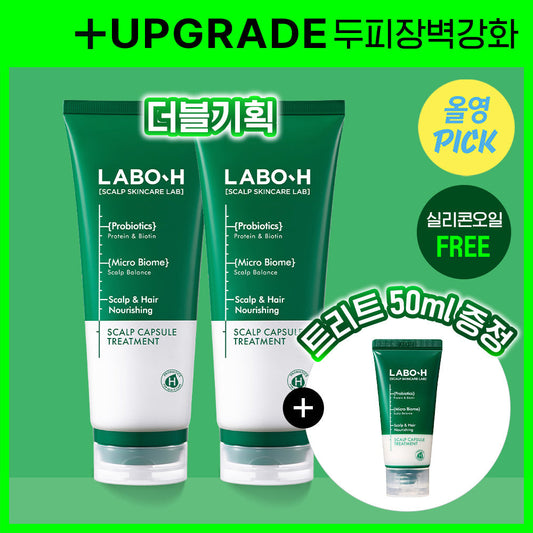 [LABO.H] LaboH Vitamin & Protein Capsule Treatment 200ML*2+50ML