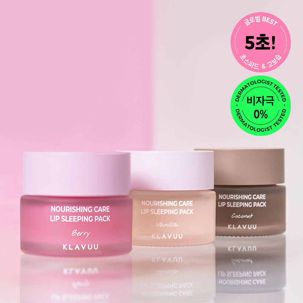 [KLAVUU] Nourishing Care Lip Sleeping Pack (3 types)