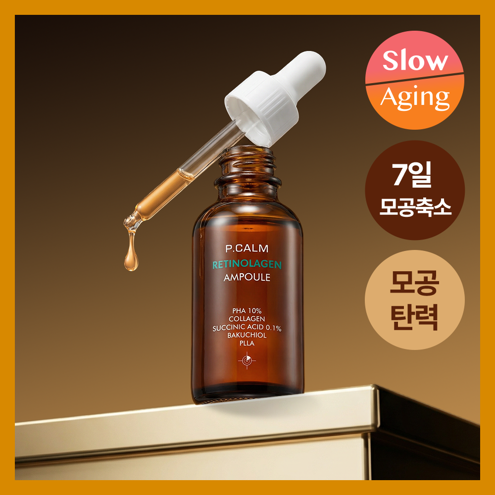 [p.calm] Picam Retinolagen Ampoule 30ml