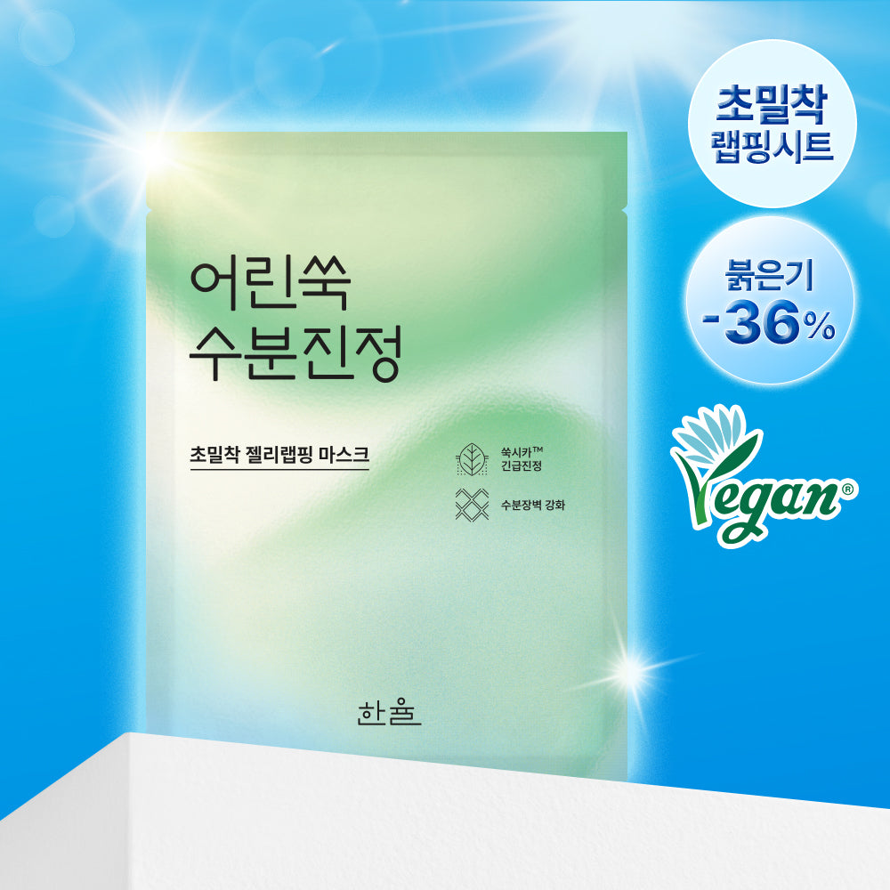 [hanyul] 1 sheet of Hanyul Young Artemisia Moisture Soothing Wrapping Mask (young mugwort, moonlight citron, red rice)