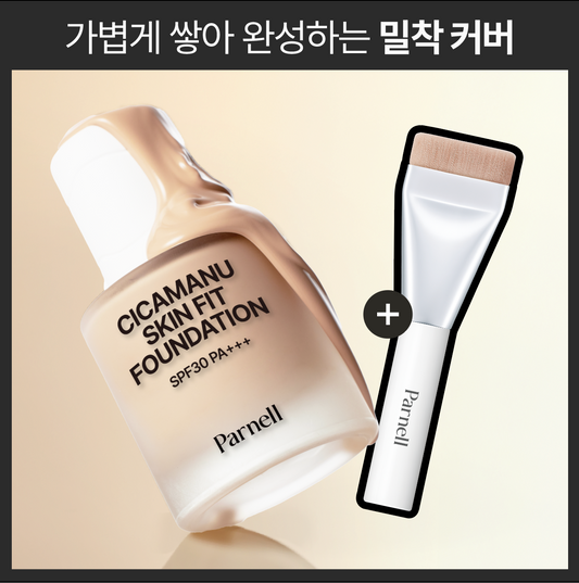 [Parnell] Parnell Cicamanu Skin Fit Foundation 30ml (single item/special)
