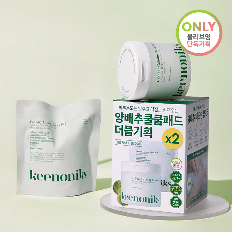 [Keenoniks] Kinonics Cabbage Dead Skin Calm Toner Pads 70 sheets (+70 sheets refill plan)