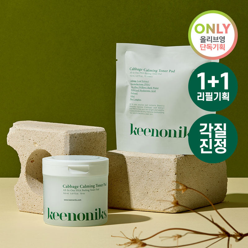 [Keenoniks] Kinonics Cabbage Dead Skin Calm Toner Pads 70 sheets (+70 sheets refill plan)