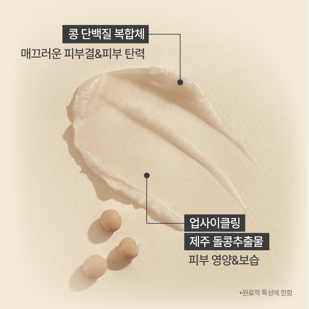 [Point&] Point & Deep Melting Soy Cleansing Balm 90ml