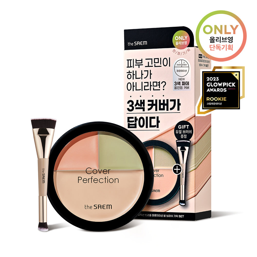 [The Saem] The Saem Cover Perfection Triple Foundation Balm 3colors