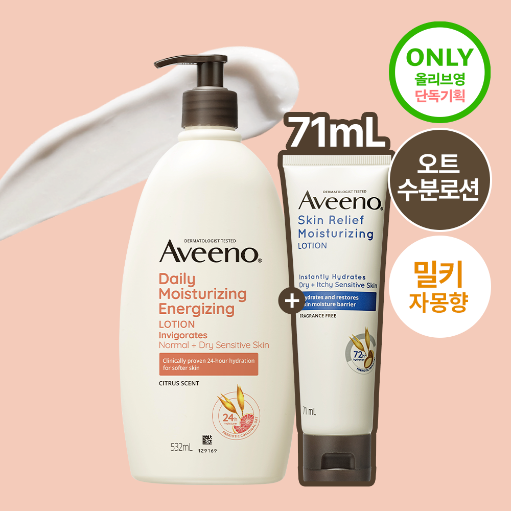 [Aveeno] Aveeno body lotion 532ml exclusive (grapefruit scent)