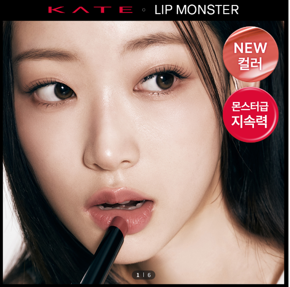 [kate] Kate Lip Monster Lipstick 3g 23 types