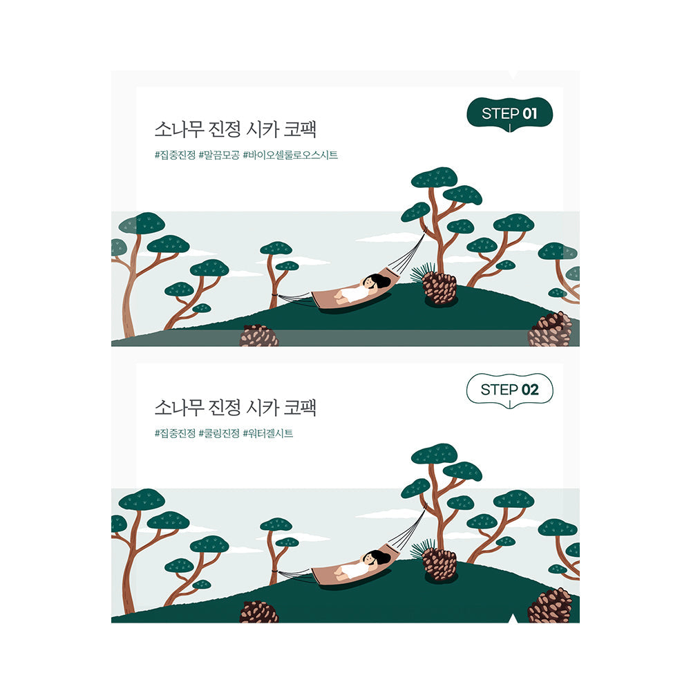 [Round Lab] Round Wrap Pine Beruhigende Cica Biocellulose Nasenpackung 5 Blatt