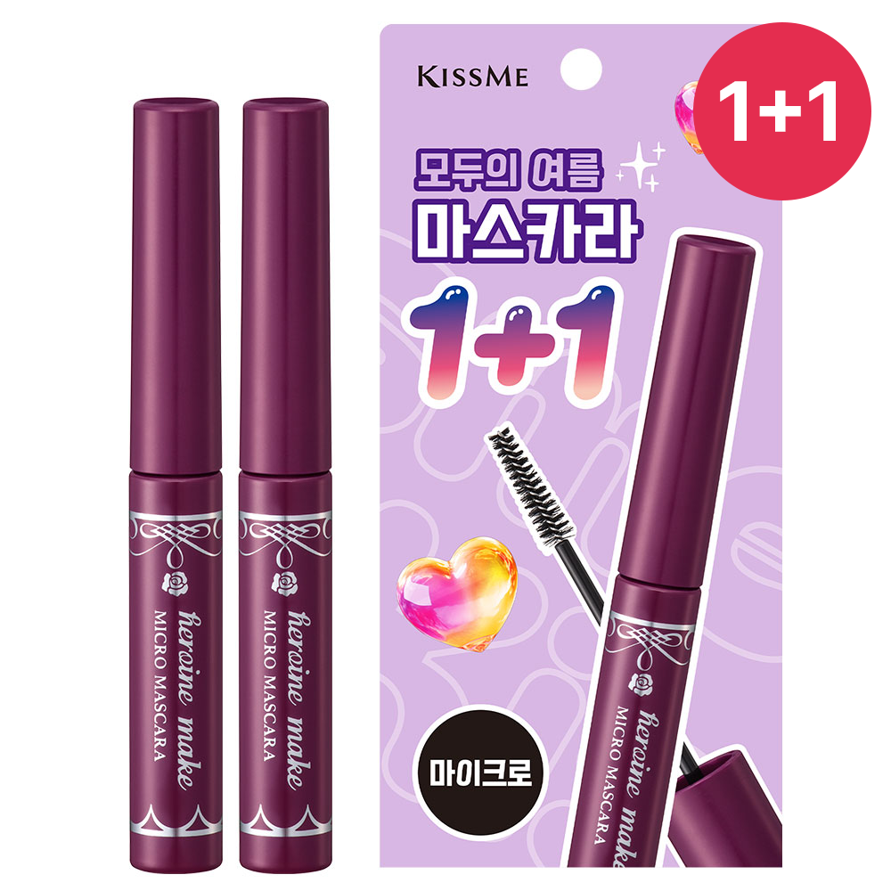 [Kiss me] Kiss Me Mascara EX 1+1 Limited Edition (Long/Volume/Micro)