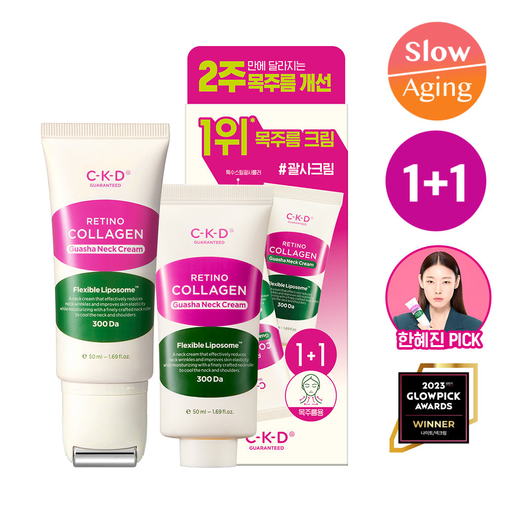 [CKD] CKD Retino Collagen Low Molecule 300 Gua Sha Neck Wrinkle Cream 50ml 1+1 Special