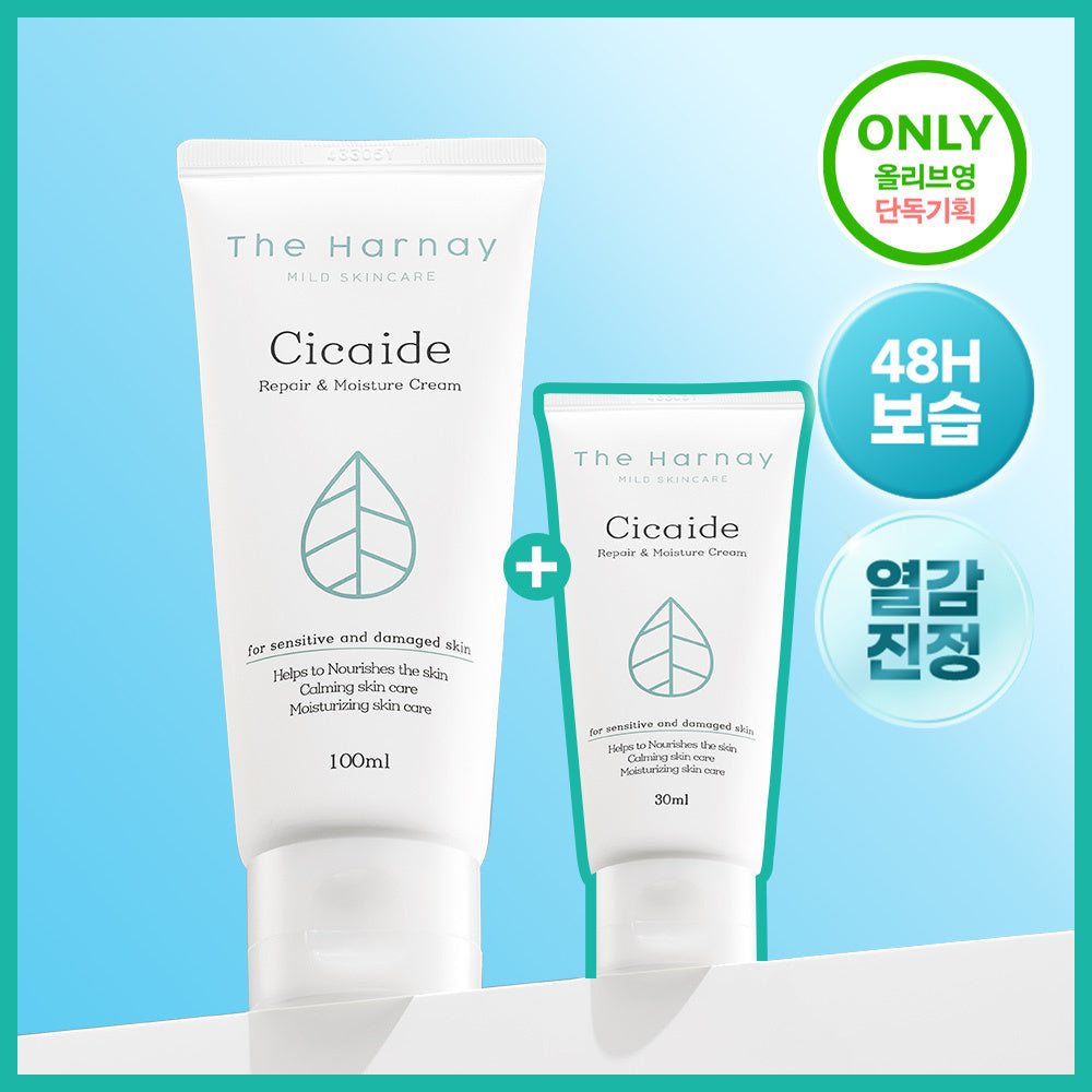 [THE HARNAY] The Harnai Cicade Cream 100ml+30ml special