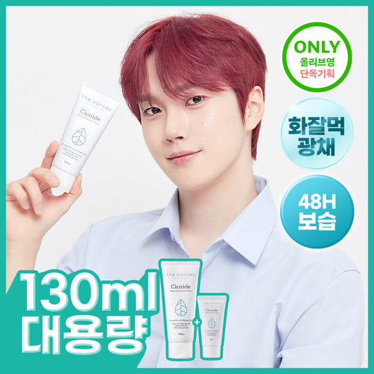 [THE HARNAY] The Harnai Cicade Cream 100ml+30ml special