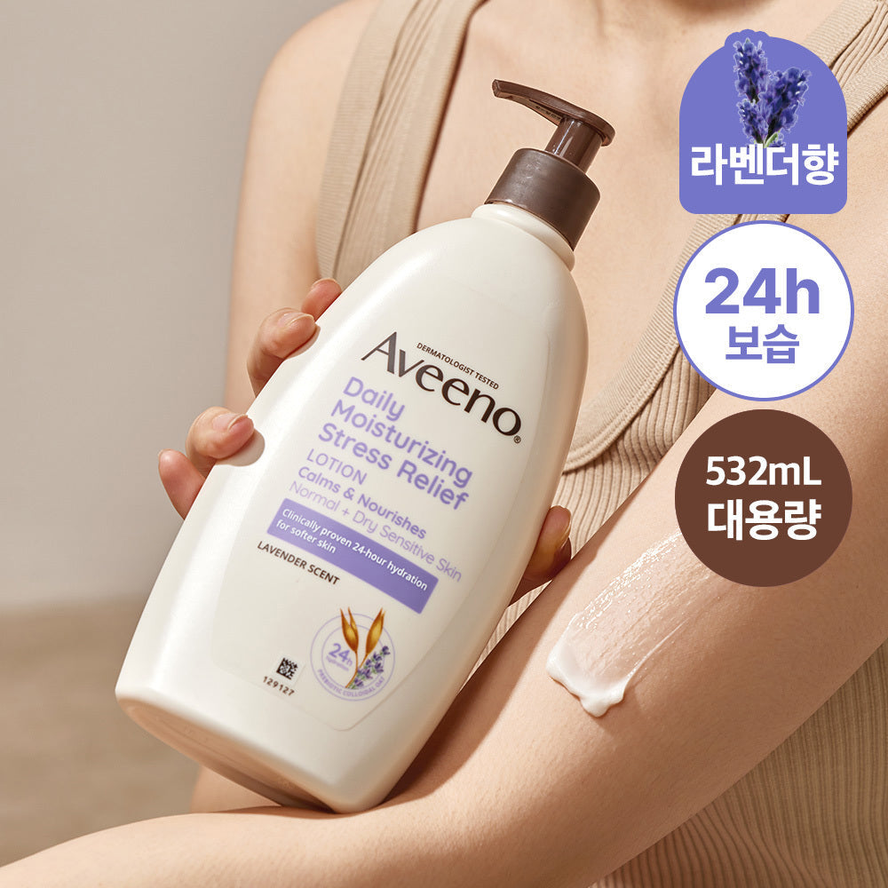 [Aveeno] Aveeno body lotion 532ml exclusive (lavender scent)