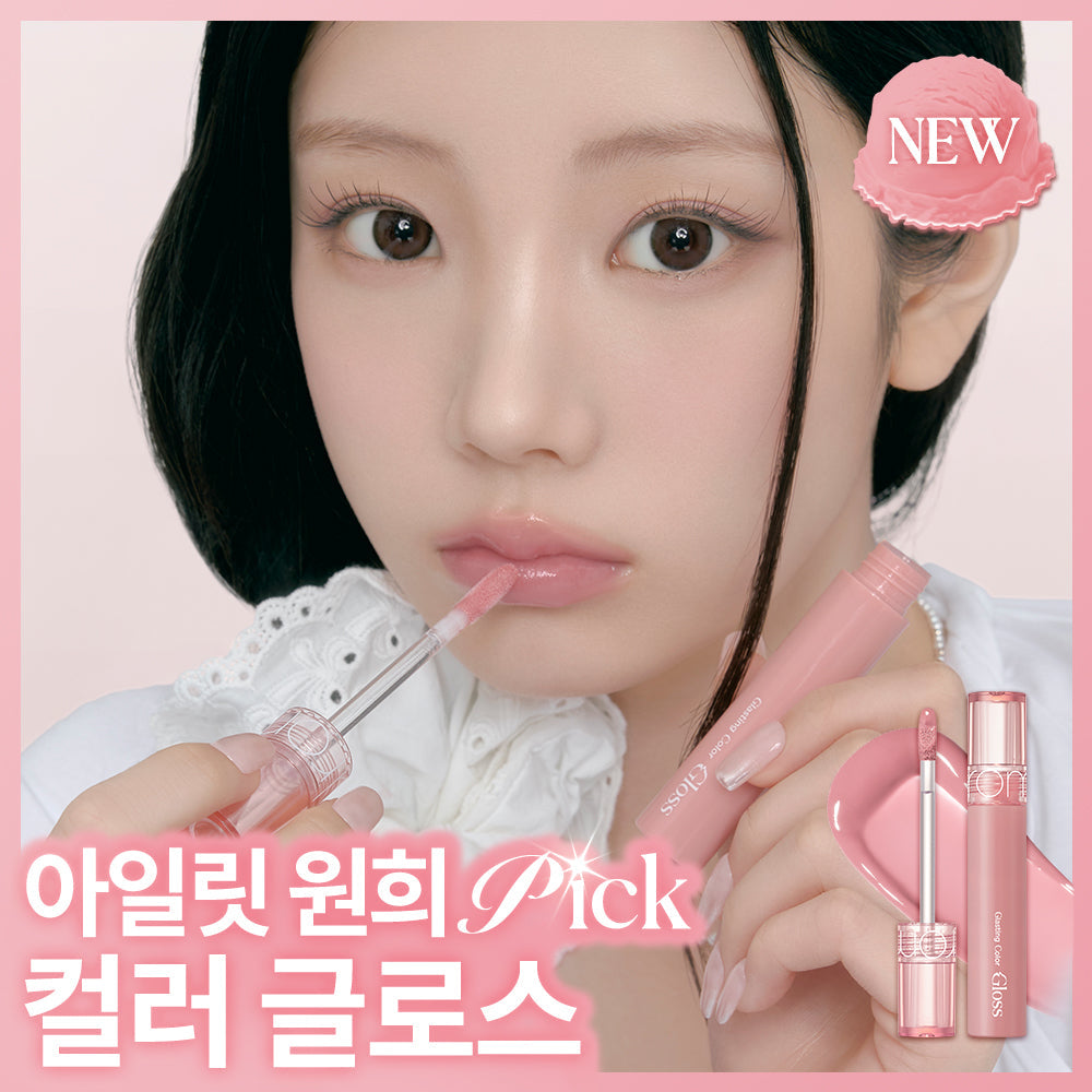 [rom&nd] Glasting Color Gloss Special Set (+ mini lip pencil included)